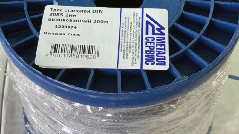 Трос 2 стальной оцинк. DIN 3055