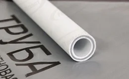 Труба PP-RGF белая арм стекловолокном Дн 40x6,7 Ру25 SDR6 Т<95С L=4м RTP (РосТурПласт) 10354