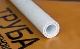 Труба PP-R белая арм алюминием Дн 20x3,4 Ру25 SDR6 Т<95С L=4м RTP (РосТурПласт) 14365